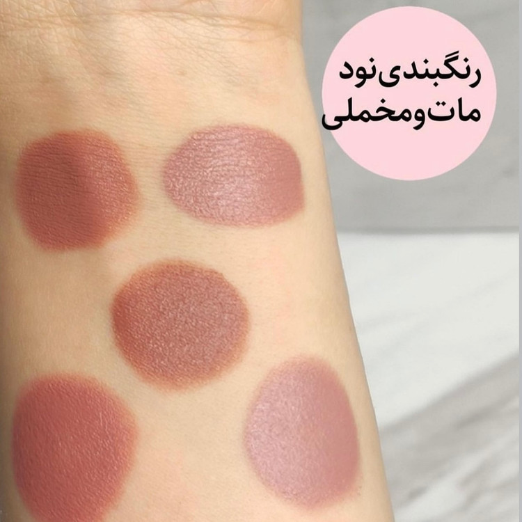 پک رژ مینی