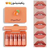 پک رژ مینی