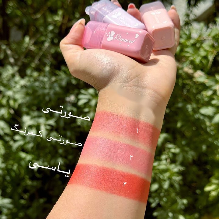 رژ گونه مایع قلبی