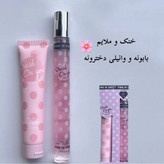 ست لوسیون و عطر خالخالی