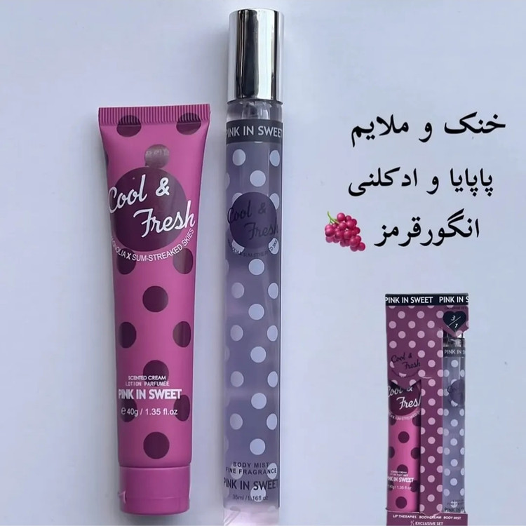 ست لوسیون و عطر خالخالی
